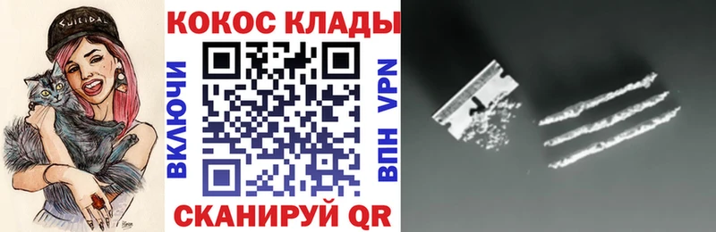 Кокаин Fish Scale  Шахунья 