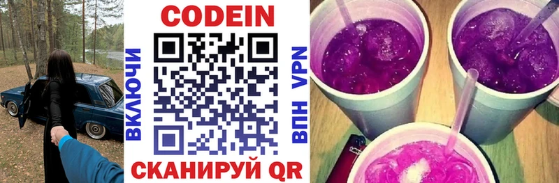 Codein Purple Drank  кракен как войти  Шахунья  наркота 