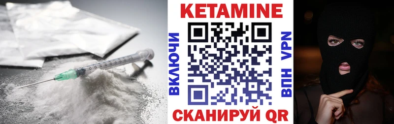 КЕТАМИН VHQ Шахунья