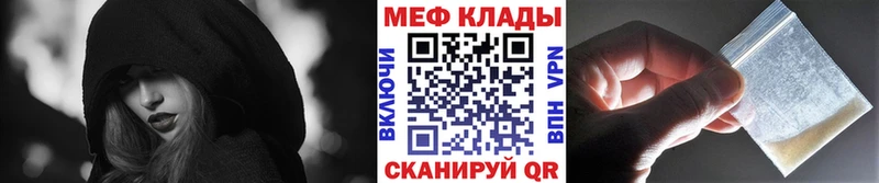 Мефедрон  Шахунья