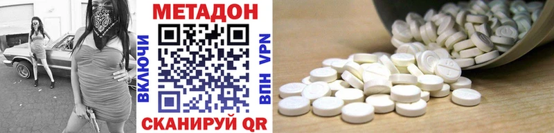 МЕТАДОН мёд  как найти закладки  kraken зеркало  Шахунья 